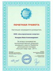 Индукционный котел сертификат